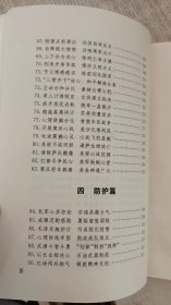 心理战100例：经典案例评析