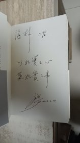 观照：一个知识分子的禅问（作者/林谷芳签名赠送本）