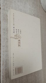 长生殿（插图版）