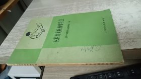 农村常见病推拿疗法