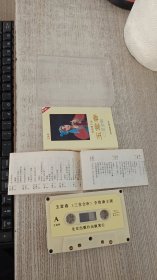 磁带：京剧  玉堂春（三堂会审 京剧 ）李维康 主演（带唱词）