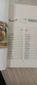 现代家庭烹饪丛书——家庭蒸扒菜