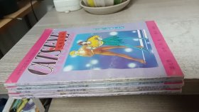 猫眼三姐妹（第七卷1、2、3、4、5）