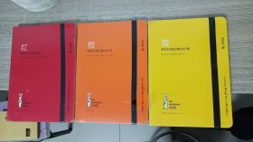 陪安东尼度过漫长岁月（红，橙，黄）【全三册】