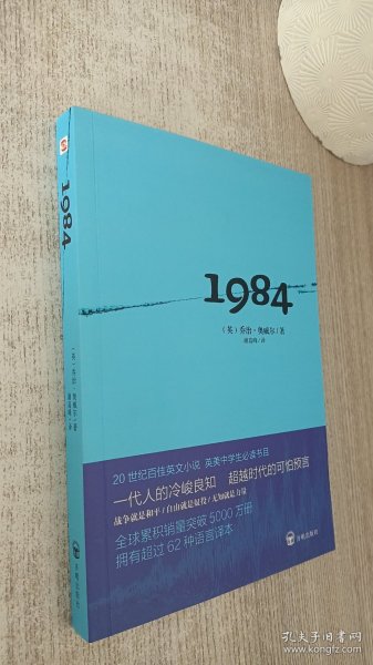 1984