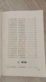 心理战100例：经典案例评析