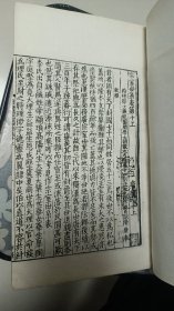 唐书（礼乐志、历志、地理志、百官志、兵志、食货志、宗室世系、宰相世系表、后妃列传、诸子列传、诸公主列传、孝友列传、突厥列传、沙陀列传、外族列传 等）