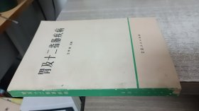 胃及十二指肠疾病