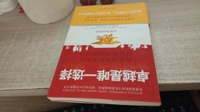 卓越是唯一选择：向美国海豹突击队学世界顶级执行力