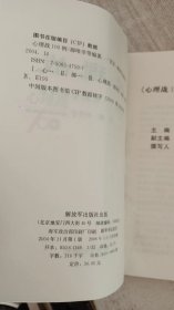 心理战100例：经典案例评析
