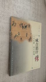 成吉思汗传：一代天骄 弯弓射雕