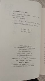 朱工一钢琴教学论（修订版）