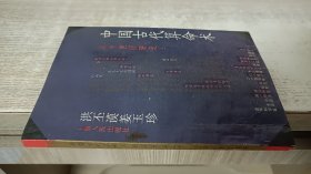 古今世俗研究1：中国古代算命术