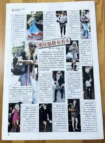 欧美女明星混搭街拍 美国摇滚乐队the hole洞穴主唱 Courtney Love 柯尼拉芙 Kate Moss 凯特摩丝 Sienna Miller 西耶娜米勒 Mischa 米莎大彩页 杂志内页切页1页