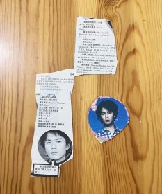剪报 彩页 福山雅治小档案 早年报纸切页2小件打包售 2000年彩页资料