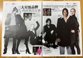 三大星级品牌再掀黑色狂潮 英国服装品牌Burberry Prorsum博柏利珀松 法国时尚品牌yves saint laurent伊夫圣罗兰 法国服饰品牌Agnes b阿尼亚斯贝大彩页 彩色报纸内页切页2页2张