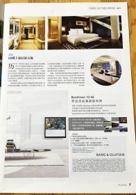 丹麦顶级视听品牌 Bang & Olufsen B&O BeoVision 10-46 背光超薄平板电视机广告大彩页 早年杂志内页切页1页