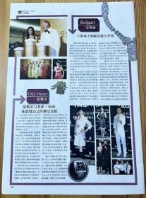 意大利珠宝品牌宝格丽BVLGARI上海双子旗舰店开幕Maggie Q李美琪BVLGARI集团副董事长Nicola Bulgari 瑞士奢侈腕表品牌Tag Heuer泰格豪雅表与美国高尔夫球手老虎伍兹Eldrick Tiger Woods艾德瑞克泰格伍兹合作设计全球第一款专业高尔夫腕表 豪雅表运动魅力夜时尚派对李小冉黄奕夏雨陈鲁豫大彩页报道 杂志内页切页1页