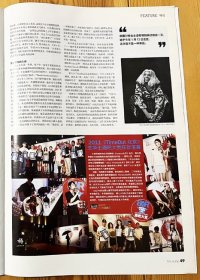 2011TimeOut北京芝华士酒吧大赏狂欢落幕 经纪人黄烽女歌手尚雯婕姜昕二手玫瑰乐队主唱梁龙牛奶咖啡组合大彩页报道早年杂志内页切页1页  2011年8月25日