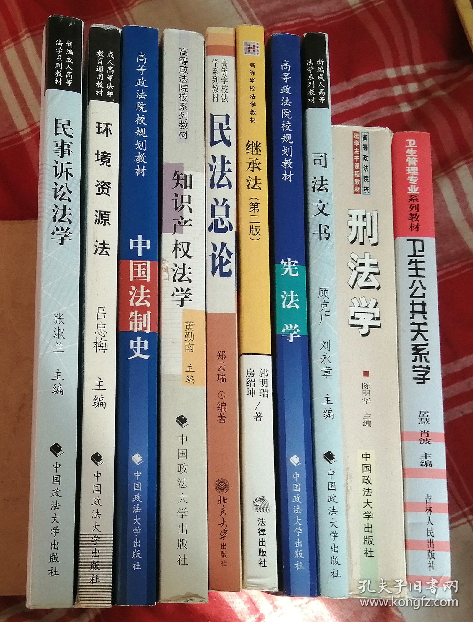 刑法学 高等政法院校法学主干课程教材 司法部法学教材编辑部审定 私藏书 近全新 包邮挂