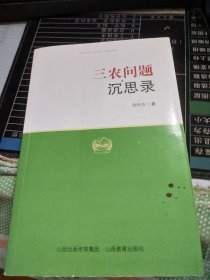 中国国家地理2010.7（总第597期） 、