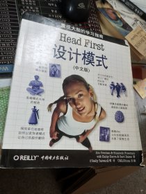 Head First 设计模式（中文版）