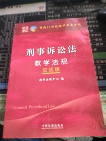 党的十九届四中全会《决定》学习辅导百问 .