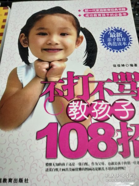 中国孩子最想知道的十万个为什么（A卷）