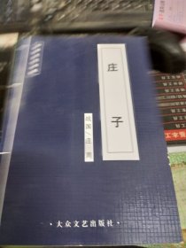 古典名著名家导读：中华成语故事 ,