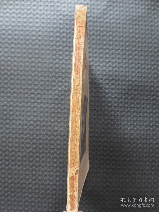 巴甫洛夫学说讲演集【正版老书，封面及扉页有原购书人的印章，有特色】