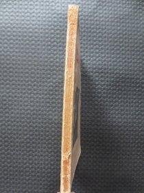 巴甫洛夫学说讲演集【正版老书，封面及扉页有原购书人的印章，有特色】