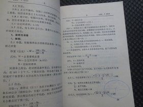 台湾省纺织标准（第一册、第二册、第三册）【全套三册合售，馆藏，第三册封底破损】