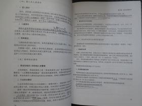 民航行业特有工种职业技能鉴定培训教材：民航客运员：《基础知识篇》+民航客运员：技能篇 （初级、中级、高级）【两本合售，少许划线，书脊下端有处磨损】