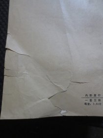 台湾省纺织标准（第一册、第二册、第三册）【全套三册合售，馆藏，第三册封底破损】