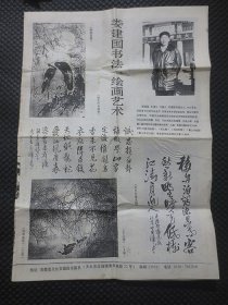 著名书画家娄建国先生1998年亲笔信札一通三页+早年自印32开46页诗集《五月的早晨》+亲笔书写实寄信封一枚（邮票剪空）+亲笔小纸条一张+8开4页《娄建国书法、绘画艺术》复印件一份【以上所有均为娄建国先生早期珍贵资料。勤奋发展，力求突破，非常之功必待非常之人！令人钦佩。售后均保持实寄封折叠原样邮寄】