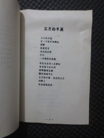 著名书画家娄建国先生1998年亲笔信札一通三页+早年自印32开46页诗集《五月的早晨》+亲笔书写实寄信封一枚（邮票剪空）+亲笔小纸条一张+8开4页《娄建国书法、绘画艺术》复印件一份【以上所有均为娄建国先生早期珍贵资料。勤奋发展，力求突破，非常之功必待非常之人！令人钦佩。售后均保持实寄封折叠原样邮寄】