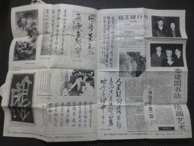 著名书画家娄建国先生1998年亲笔信札一通三页+早年自印32开46页诗集《五月的早晨》+亲笔书写实寄信封一枚（邮票剪空）+亲笔小纸条一张+8开4页《娄建国书法、绘画艺术》复印件一份【以上所有均为娄建国先生早期珍贵资料。勤奋发展，力求突破，非常之功必待非常之人！令人钦佩。售后均保持实寄封折叠原样邮寄】