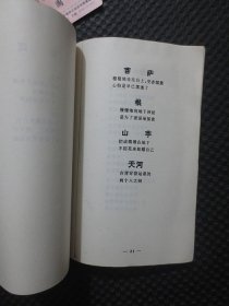 著名书画家娄建国先生1998年亲笔信札一通三页+早年自印32开46页诗集《五月的早晨》+亲笔书写实寄信封一枚（邮票剪空）+亲笔小纸条一张+8开4页《娄建国书法、绘画艺术》复印件一份【以上所有均为娄建国先生早期珍贵资料。勤奋发展，力求突破，非常之功必待非常之人！令人钦佩。售后均保持实寄封折叠原样邮寄】