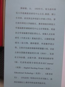 英语课堂教学艺术经典案例评析【正版现货，封底有处受压，内整洁干净】