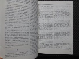 文化中国学刊杂志2020年第2-3期【16开平装】