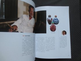 雪茄客 中国美学茄 王冠专刊【16开平装，铜版彩印】