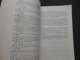 中医内科学（供中医、针灸专业用） ：高等医药院校教材【正版现货，封底有处小勾破】