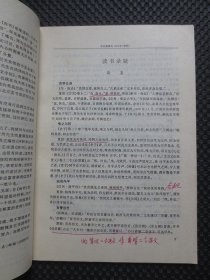 古汉语研究（季刊）【1994年全年1-4期+增刊，共计5册整体合售】