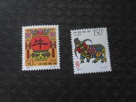 1997-1 丁丑年 第二轮生肖牛邮票【全套1-2枚全，面值2元】
