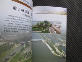 走进安徽国家水利风景区【小16开平装，铜版彩印画册】