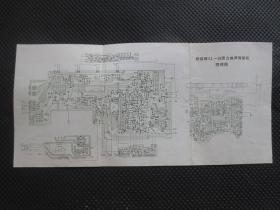 熊猫牌SL-05型立体声收录机使用说明书：内附折叠《熊猫牌SL-05型立体声收录机图理图+熊猫牌SL-05型立体声收录机电原理图》（熊猫，SL-05，调频/调幅，4波段，收音/录音）【经折装16开本，品如图，PANDA牌】