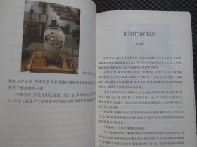 不能忘却的技艺【正版现货，2021年1版1印，扉页有章】