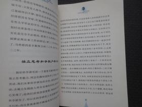 华罗庚专辑（从孙子的神奇妙算谈起+聪明在于勤奋天才在于积累）【全套两本合售，正版现货】