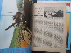 坦克装甲车辆 双月刊 1993年1-6期全年合售【整洁自然旧近九品】