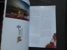 雪茄客 中国美学茄 王冠专刊【16开平装，铜版彩印】